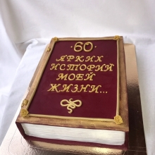 Торт  праздничный, выполненный в виде книги на заказ в Минске.