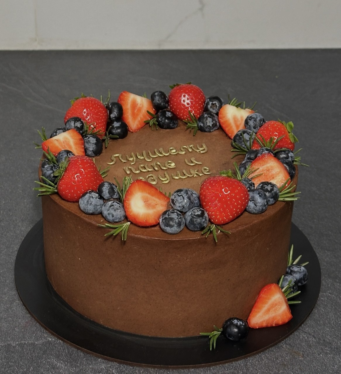 сладкое сердце