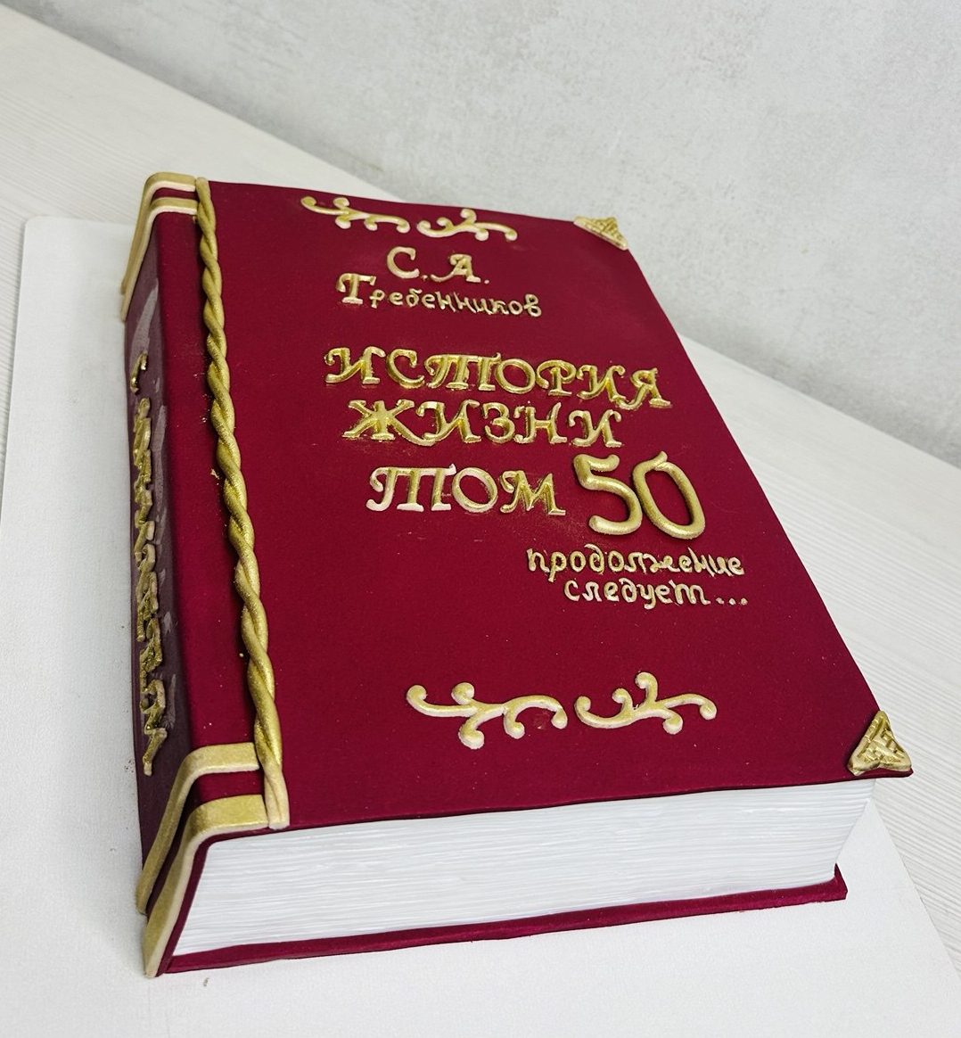 праздничный торт